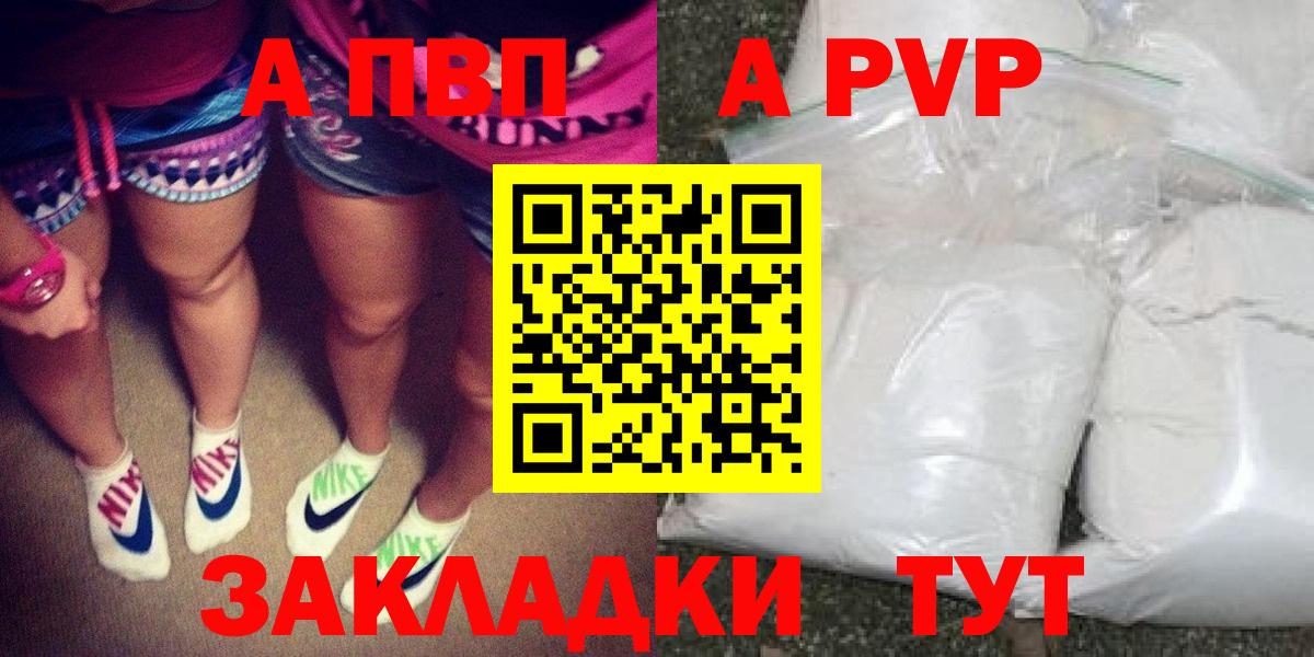 A-PVP крисы CK  Вход с VPN  A-PVP  Избербаш  APVP VHQ 
