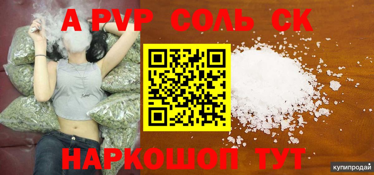 A-PVP крисы CK Избербаш