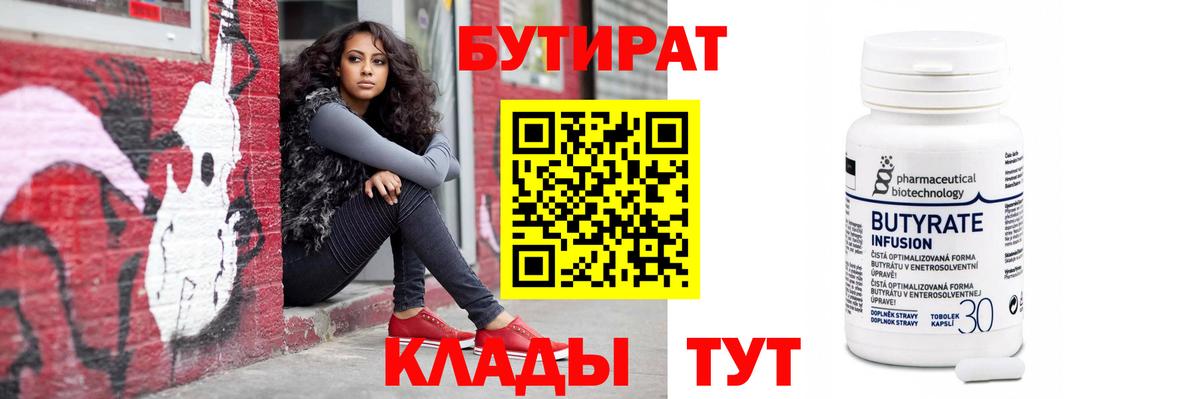 Избербаш  Бутират  Вход с VPN  Бутират вода 