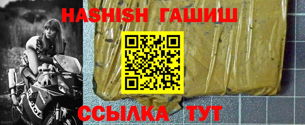 ГАШИШ AMNESIA HAZE  Вход с VPN  Избербаш  Гашиш  купить наркотик  ГАШИШ гарик 