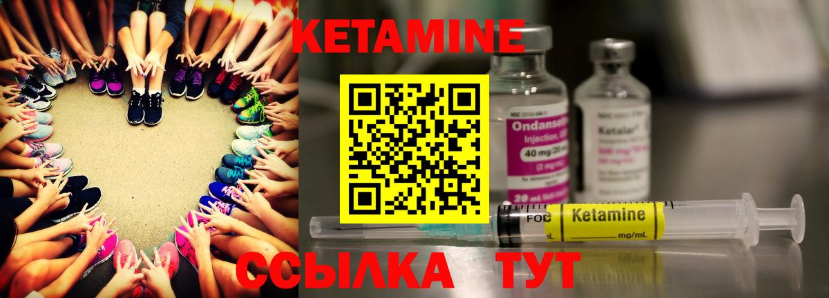 Кетамин VHQ  Вход с VPN  Избербаш  hydra онион  КЕТАМИН ketamine 