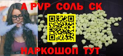 сатива Бузулук