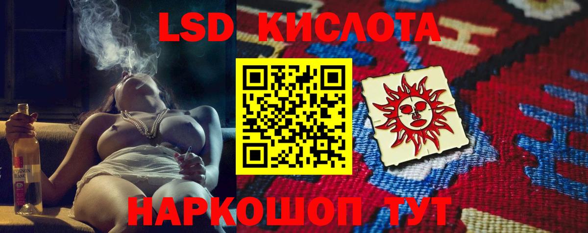ЛСД экстази кислота Избербаш