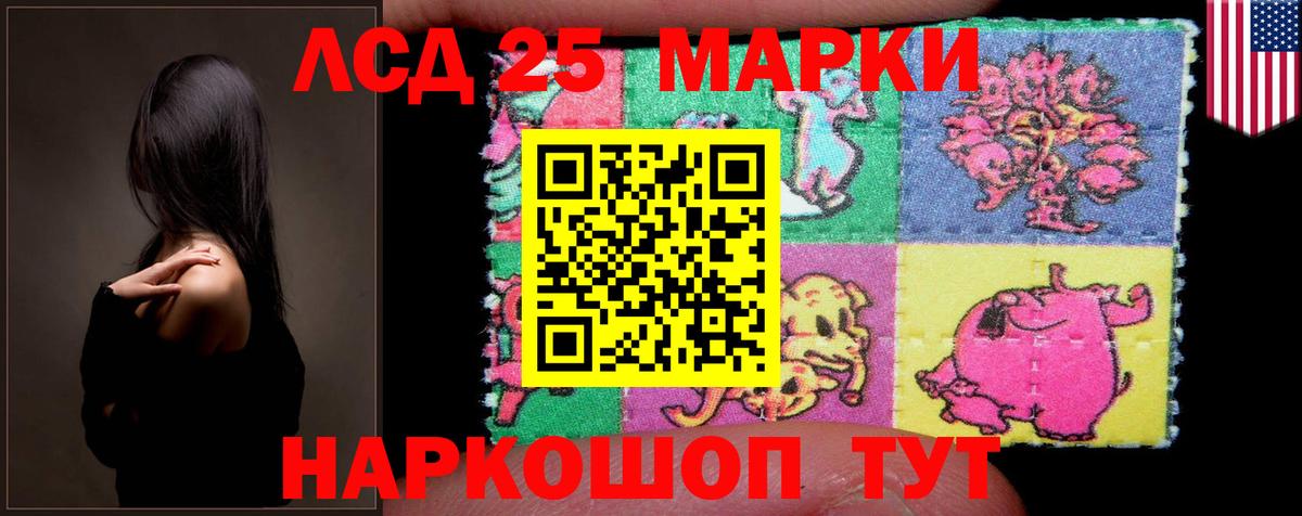 LSD-25 экстази кислота  Вход с VPN  Избербаш  LSD-25 экстази кислота 