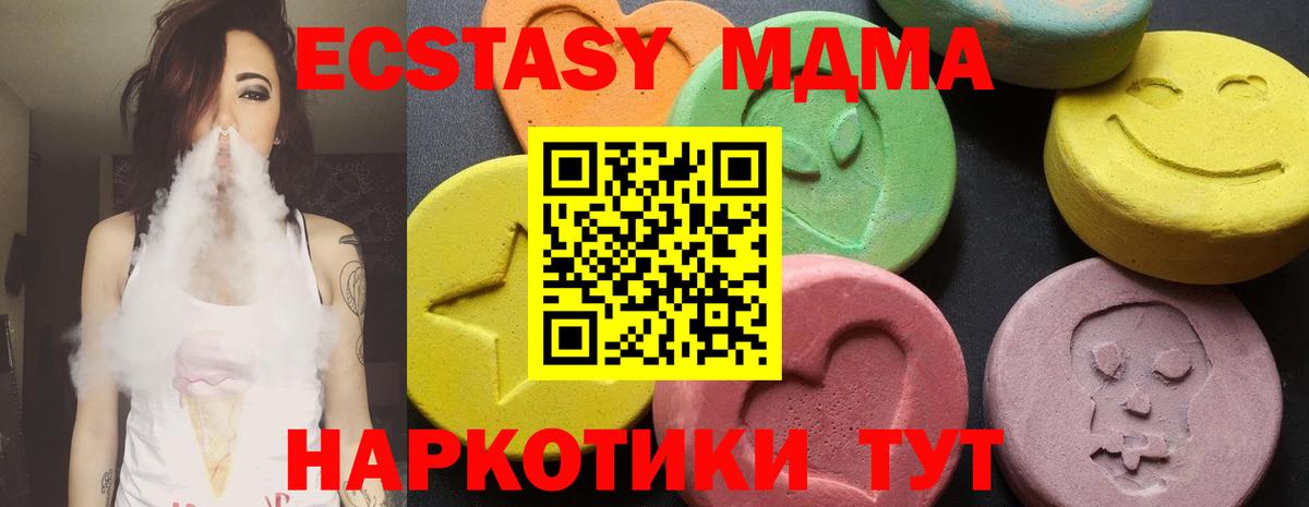 MDMA кристаллы Избербаш