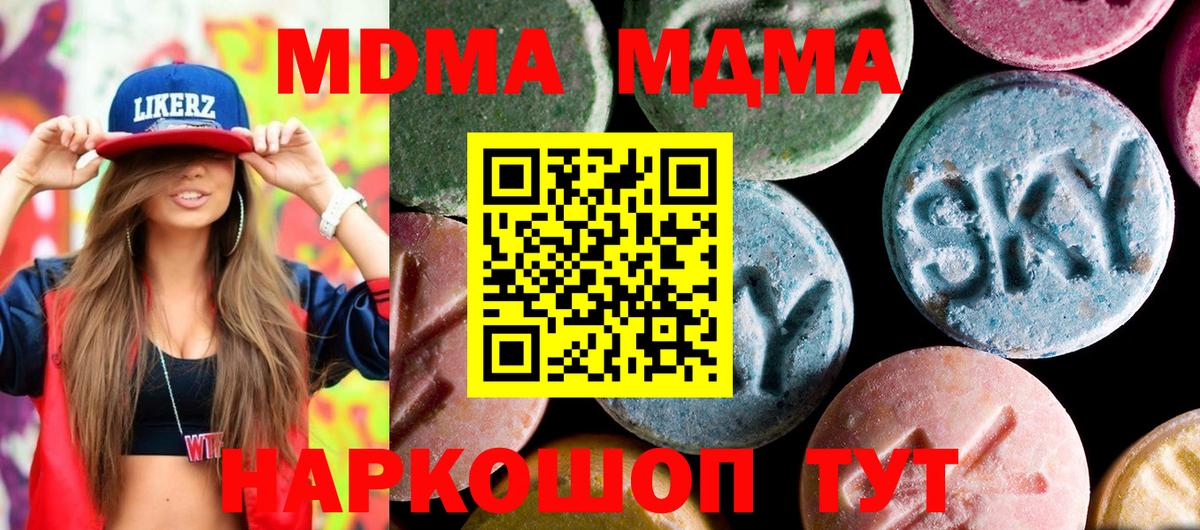 Избербаш  MDMA  Вход с VPN  МДМА Molly 