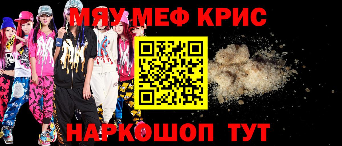 МЕФ кристаллы  Вход с VPN  Меф 4 MMC  Мефедрон  Мефедрон  Избербаш 