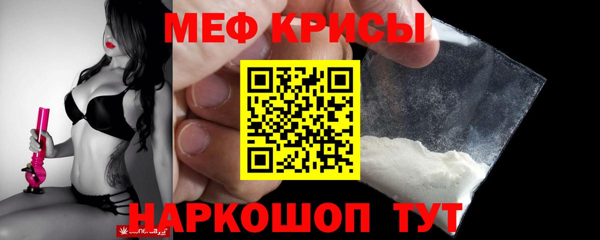 Меф кристаллы Избербаш