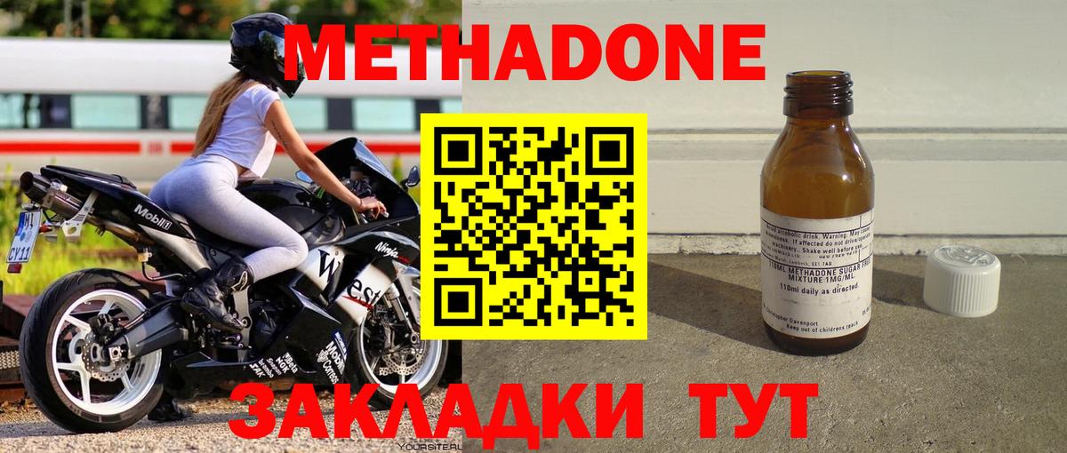 МЕТАДОН мёд  Вход с VPN  Избербаш  Метадон мёд 