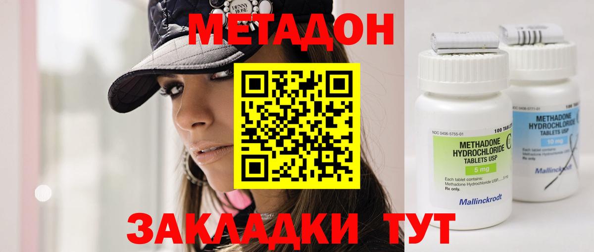 МЕТАДОН кристалл Избербаш