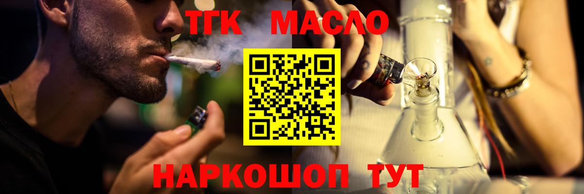 ТГК вейп с тгк Избербаш