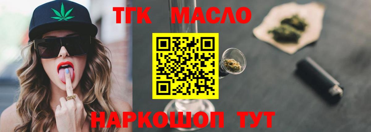 Избербаш  Дистиллят ТГК концентрат  Вход с VPN 