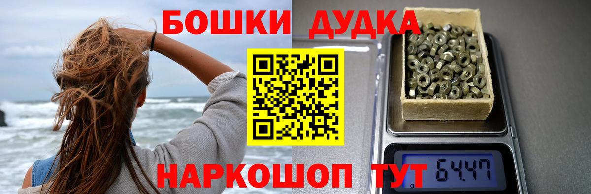 Избербаш  Каннабис MAZAR  Вход с VPN  Бошки марихуана White Widow 